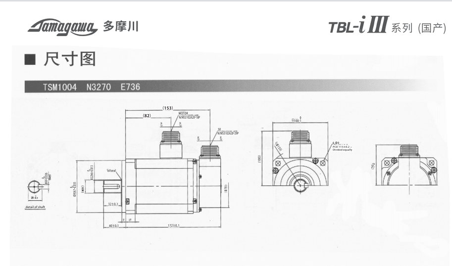 TBL-iIII系列伺服電機(jī)w.png