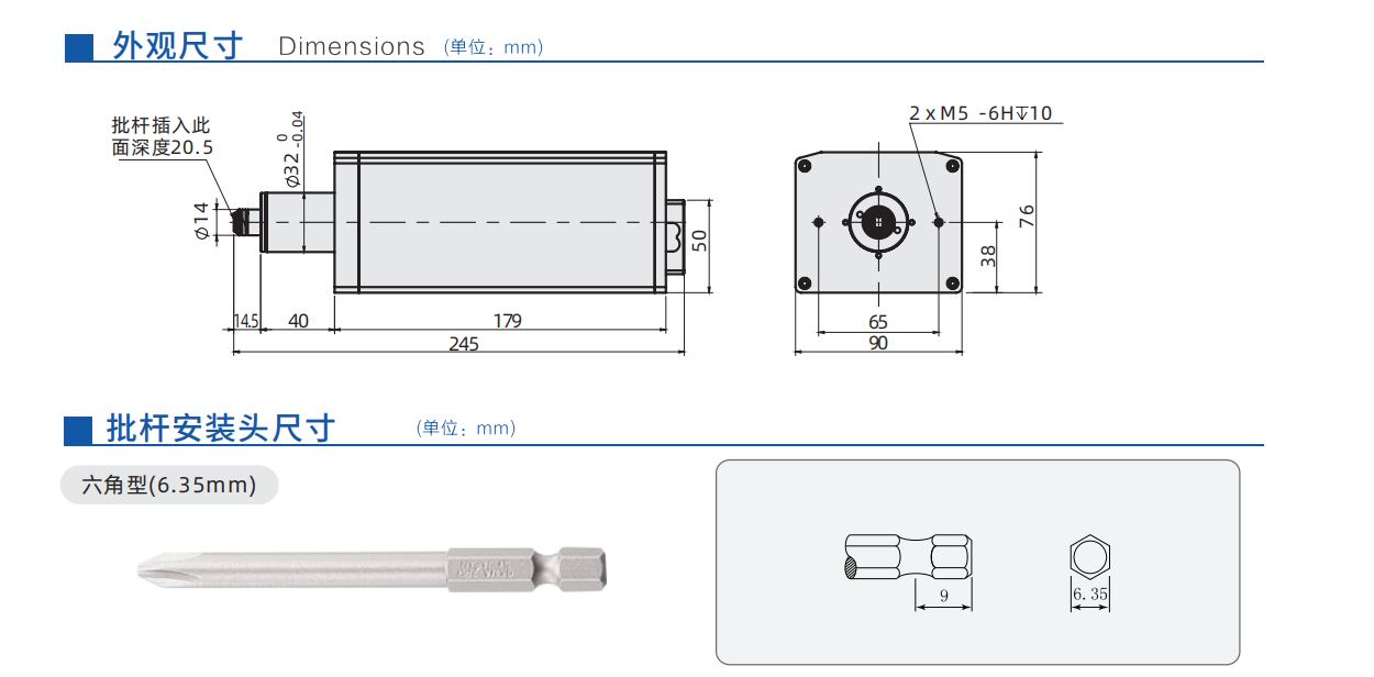 200W/400W   MU簡(jiǎn)易機(jī)載型智能螺絲刀